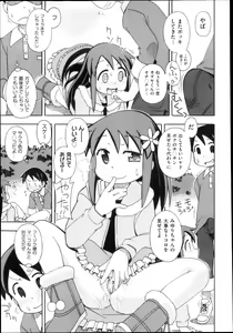 Page 484 of COMIC Aun 2013-04 - preview thumbnail
