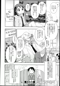 Page 491 of COMIC Aun 2013-04 - preview thumbnail
