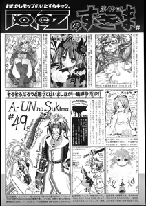 Page 494 of COMIC Aun 2013-04 - preview thumbnail