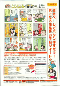 Page 508 of COMIC Aun 2013-04 - preview thumbnail