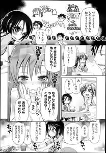 Page 66 of COMIC Aun 2013-04 - preview thumbnail
