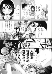 Page 67 of COMIC Aun 2013-04 - preview thumbnail