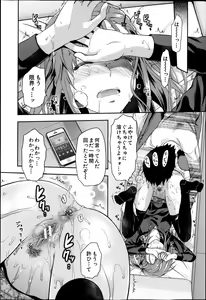 Page 11 of COMIC MUJIN 2013-04 - preview thumbnail