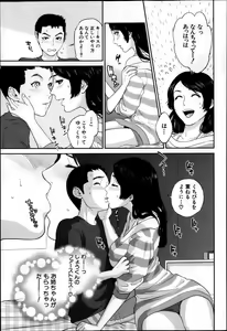 Page 114 of COMIC MUJIN 2013-04 - preview thumbnail