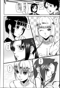 Page 215 of COMIC MUJIN 2013-04 - preview thumbnail