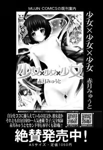 Page 27 of COMIC MUJIN 2013-04 - preview thumbnail