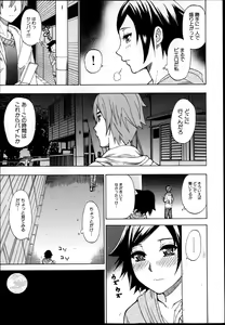 Page 328 of COMIC MUJIN 2013-04 - preview thumbnail