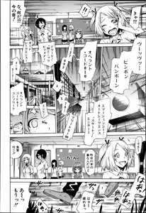 Page 33 of COMIC MUJIN 2013-04 - preview thumbnail
