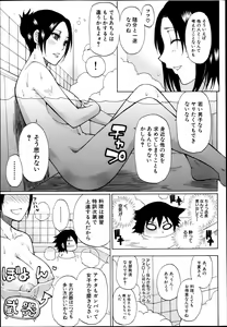 Page 342 of COMIC MUJIN 2013-04 - preview thumbnail