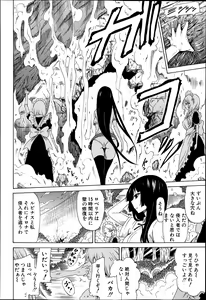 Page 35 of COMIC MUJIN 2013-04 - preview thumbnail