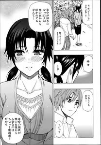 Page 354 of COMIC MUJIN 2013-04 - preview thumbnail