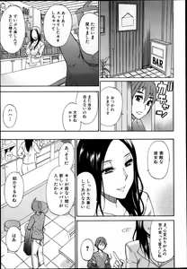 Page 368 of COMIC MUJIN 2013-04 - preview thumbnail