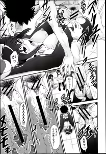 Page 396 of COMIC MUJIN 2013-04 - preview thumbnail