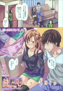 Page 4 of COMIC MUJIN 2013-04 - preview thumbnail