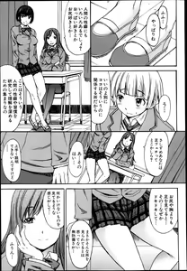 Page 408 of COMIC MUJIN 2013-04 - preview thumbnail