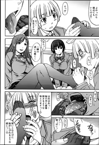 Page 411 of COMIC MUJIN 2013-04 - preview thumbnail