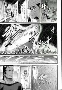 Page 442 of COMIC MUJIN 2013-04 - preview thumbnail
