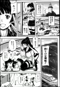 Page 486 of COMIC MUJIN 2013-04 - preview thumbnail