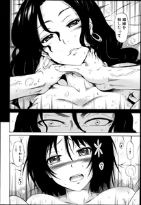 Page 51 of COMIC MUJIN 2013-04 - preview thumbnail