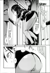 Page 529 of COMIC MUJIN 2013-04 - preview thumbnail