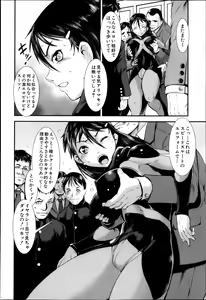 Page 535 of COMIC MUJIN 2013-04 - preview thumbnail