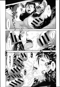 Page 564 of COMIC MUJIN 2013-04 - preview thumbnail