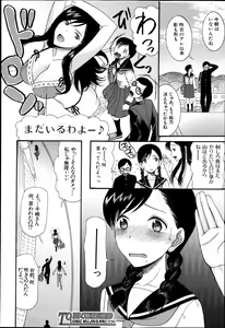 Page 603 of COMIC MUJIN 2013-04 - preview thumbnail