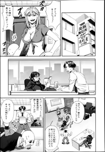 Page 610 of COMIC MUJIN 2013-04 - preview thumbnail