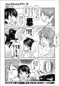 Page 709 of COMIC MUJIN 2013-04 - preview thumbnail