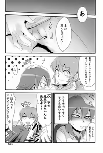 Page 19 of Uncut Graduation - preview thumbnail