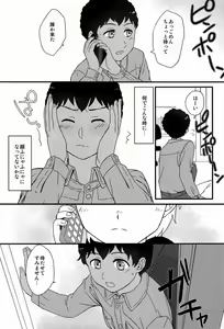 Page 16 of Re Re - preview thumbnail