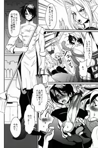 Page 23 of Oshiete! My Brother - preview thumbnail
