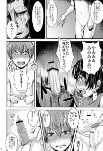 Page 21 of Kokuhaku Chokuzen Couple Omatome Raping - preview thumbnail