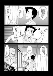 Page 27 of Fuuki Iinchou Amana no Himitsu - preview thumbnail