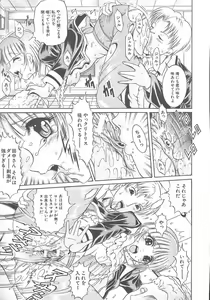 Page 119 of COMIC MUJIN 2003-11 - preview thumbnail