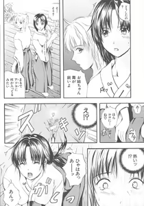 Page 32 of COMIC MUJIN 2003-11 - preview thumbnail