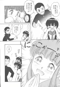Page 332 of COMIC MUJIN 2003-11 - preview thumbnail