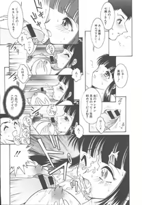 Page 338 of COMIC MUJIN 2003-11 - preview thumbnail