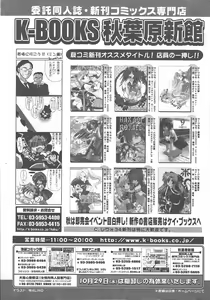 Page 401 of COMIC MUJIN 2003-11 - preview thumbnail