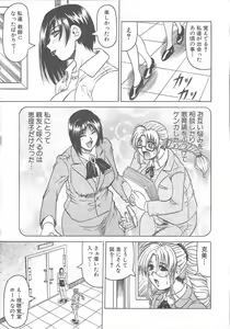 Page 51 of COMIC MUJIN 2003-11 - preview thumbnail