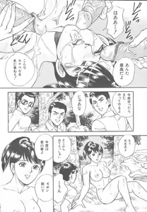Page 518 of COMIC MUJIN 2003-11 - preview thumbnail