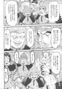 Page 526 of COMIC MUJIN 2003-11 - preview thumbnail