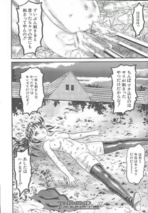 Page 540 of COMIC MUJIN 2003-11 - preview thumbnail