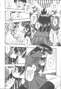 Page 557 of COMIC MUJIN 2003-11 - preview thumbnail
