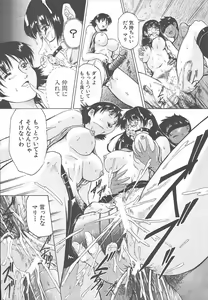 Page 581 of COMIC MUJIN 2003-11 - preview thumbnail