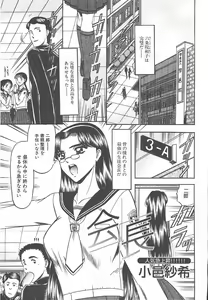 Page 606 of COMIC MUJIN 2003-11 - preview thumbnail