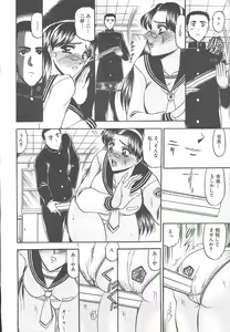 Page 613 of COMIC MUJIN 2003-11 - preview thumbnail