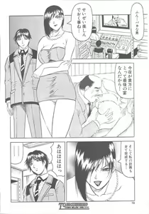 Page 68 of COMIC MUJIN 2003-11 - preview thumbnail