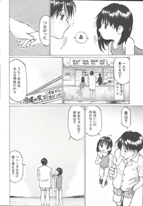 Page 723 of COMIC MUJIN 2003-11 - preview thumbnail