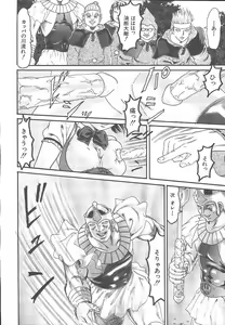 Page 791 of COMIC MUJIN 2003-11 - preview thumbnail